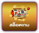 vvip1668 - สล็อตเว็บตรง แตกง่าย ไม่ผ่านเอเย่นต์ มีครบจบทุกค่าย สมัครสมาชิก